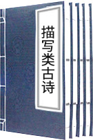 描寫雨古詩