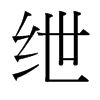 _w