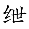 Ŀw
