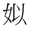 榵_(x)w