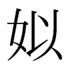 榵ձw