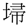 ܣ_w
