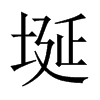 Ї(gu)w