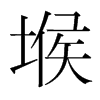 ܩnw