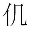 _w