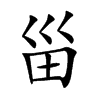 ޵Ŀw