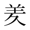 hf