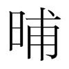 εn(gu)w