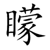 Ŀw