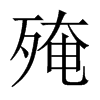 Ї(gu)w
