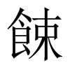 MЇw