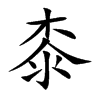 RĿw