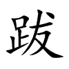 ϵĿw