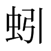 ձw