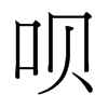 h_(ti)(x)w