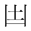 Snw