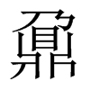 ؾЇw