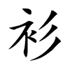 Ŀw
