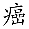 Ŀw