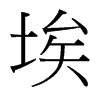 _(x)w