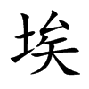 Ŀw