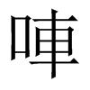 qЇw