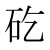 Lձw