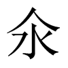 ۵Їw