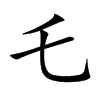 رĿw