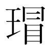 裵Äín‡ø(gu¨®)Ã÷³¯ów