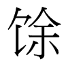 ŵ_w