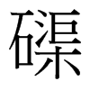 _(x)w