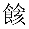 _Їw