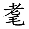 룵Ŀw
