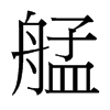 _w