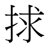 _w