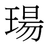 _w