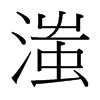 _w