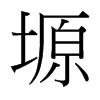 ܫ_w