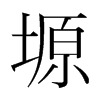 ܫnw