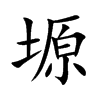 ܫĿw