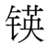 A_(ti)(x)w
