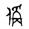 Ľ