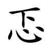 Ŀw