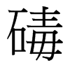 ص_(x)w