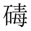 صЇw