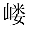 Їw