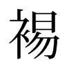 ӵf