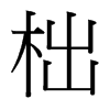 õ_w