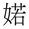 Sw